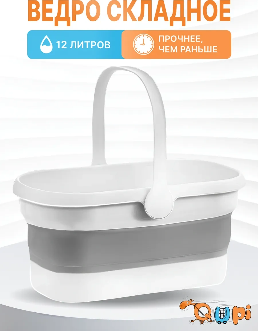 Qupi 12 Litrelik Katlanabilir Paspas Kovası 148432238