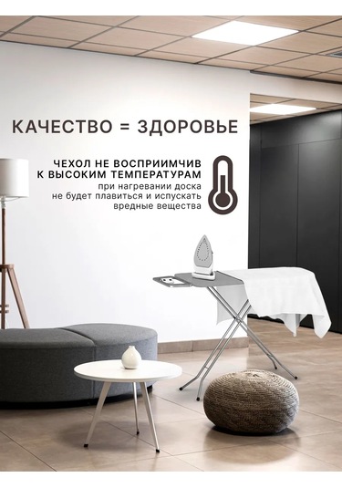 Holaf 135x50 Cm Lastikli Ütü Masası Kılıfı 314655032 Gri