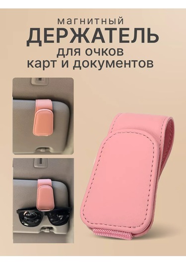 Acsstart Araba İçin Gözlük Ve Kartvizit Tutucu 233079077 Pembe