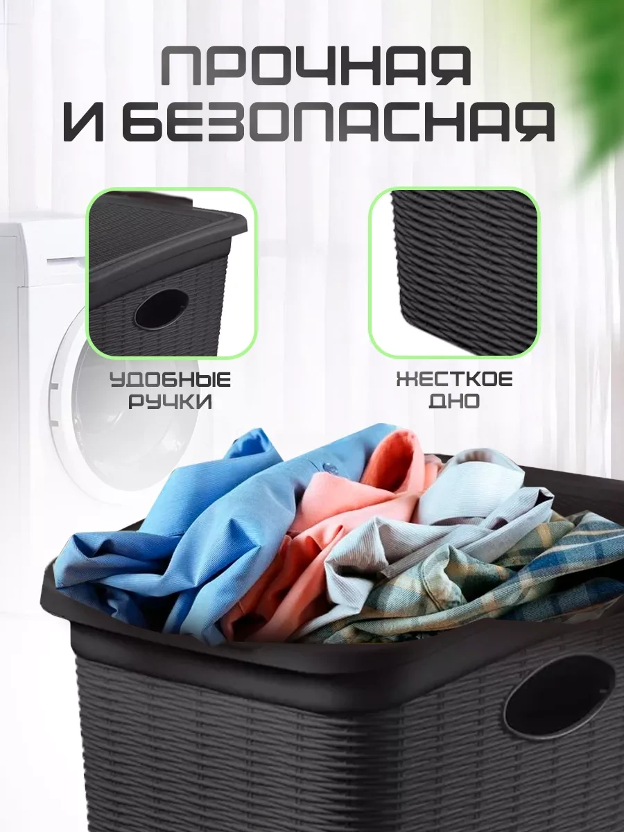 Elfplast 36 Litre Örgü Çamaşır Sepeti 174012251 Grafit