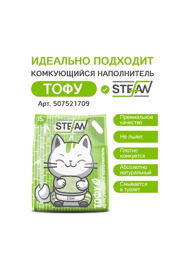 Stefan Yüksek Kenarlı Ve Kürekli Kedi Tuvalet Kabı 165233308