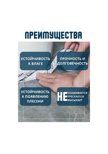 Bıg Home Banyo Süpürgelik İçin Kendinden Yapışkanlı Kenar Bandı 204001974 Siyah