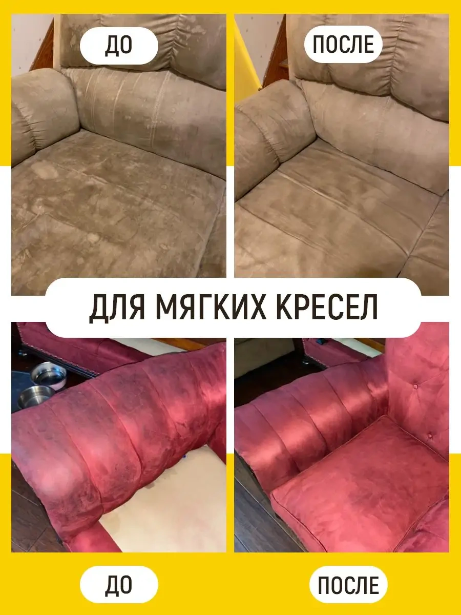 Walnut Koltuk Döşemesi, Halı Ve Koltuklar İçin Temizleme Maddesi 68795690 Beyaz