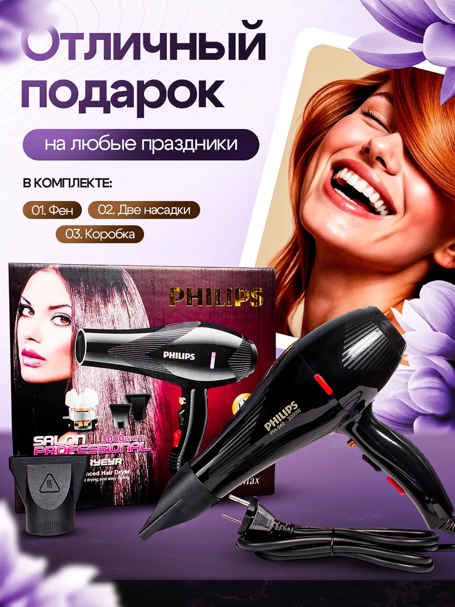 Phılıps Profesyonel Saç Kurutma Makinesi 3000 Watt 163126118