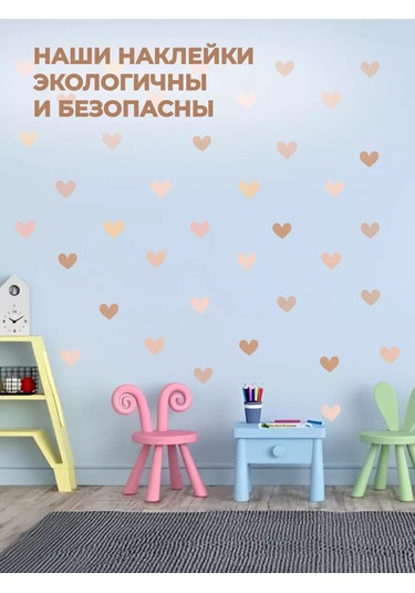 Sticker Home 14 Şubat İçin Duvar Çıkartmaları Kalpler 198334541 Bej