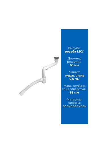 Masterprof Lavabo Sifonu 1.1/2 X 40 Esnek Borulu 40x40/50 181953556