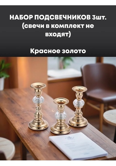 Shalabelle Metal Dekoratif Mumluk Seti 3 Parça 365978781 Beyaz