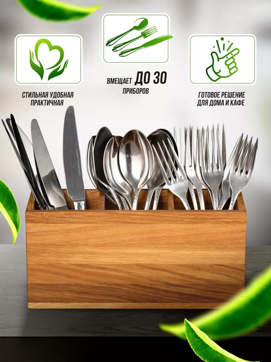 Domania Ahşap Çatal Bıçak Takımı Ve Tarak Standı 170006128 Aromatik