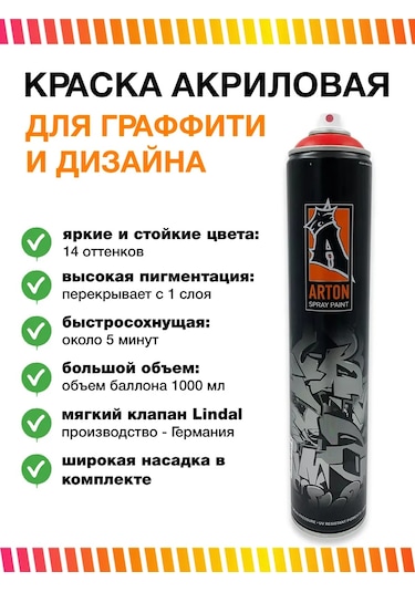 Arton Arton 1000 Ml A305 Classic Red Kırmızı Aerosol Boya 244568765