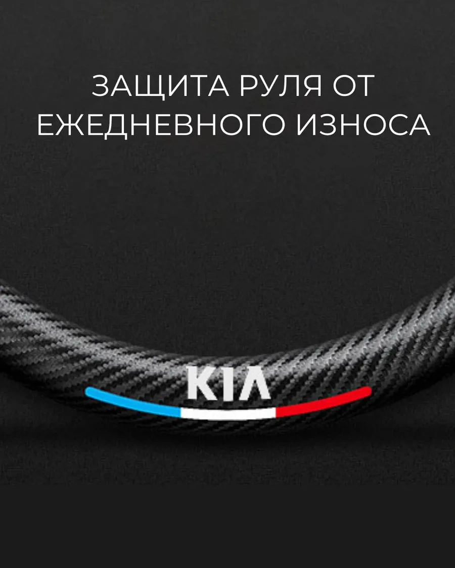 Kitsy Kia Rio Ceed Optima Cerato Sorento K5 İçin Direksiyon Kılıfı 302384095 Siyah