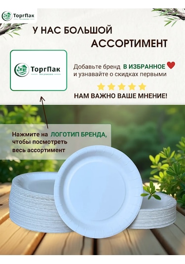 Euecopack Tek Kullanımlık Kağıt Tabaklar 18 Cm, Pakette 50 Adet 404893088 50