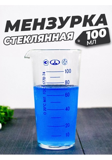 Minimed 100 Ml Bölmeli Cam Laboratuvar Kepçesi 226903613 Beyaz