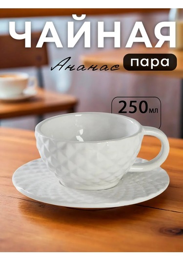 Dolana Özel Kolalı Aniş Fincanı Ve Tabak Seti 250 Ml Şeftali 203130148 Beyaz