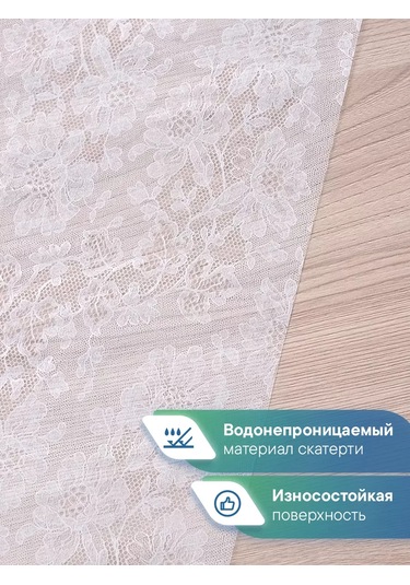 Vılına Dikdörtgen Pvc Masa Örtüsü 132x220 Cm 94666733 Beyaz