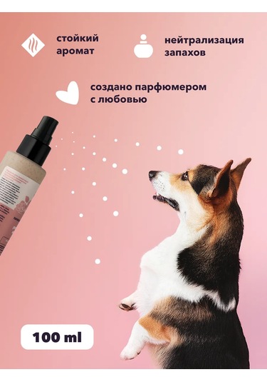 Lıssılandıa Evcil Hayvanlar İçin Parfüm. Pembe Şifon 414499910