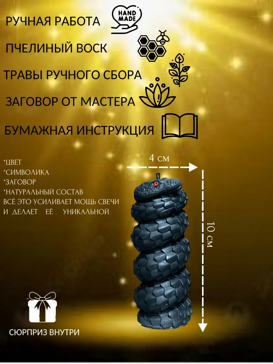 Svecnaa Masterskaa Magia Ogna Büyülü Negatif Enerji Temizleme Mumları 274655877 Siyah