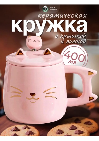 Milye Podarki Çay Ve Kahve İçin Seramik Kupa Hediye 296567154 Pembe