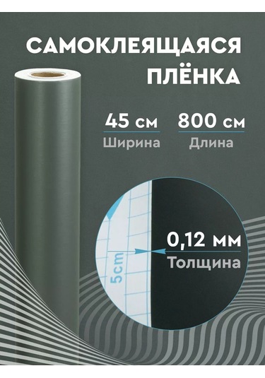 Dom Remi Kendinden Yapışkanlı Renkli Film 0,45x8 M. 0,12 Mm. 190353492