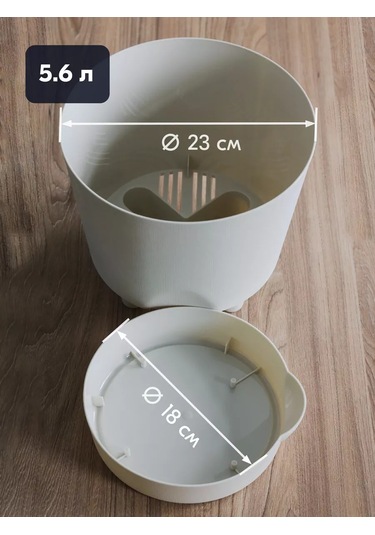 Interm Büyük Çiçek Saksısı, 2 Adet, 5.6 Litre 182712027