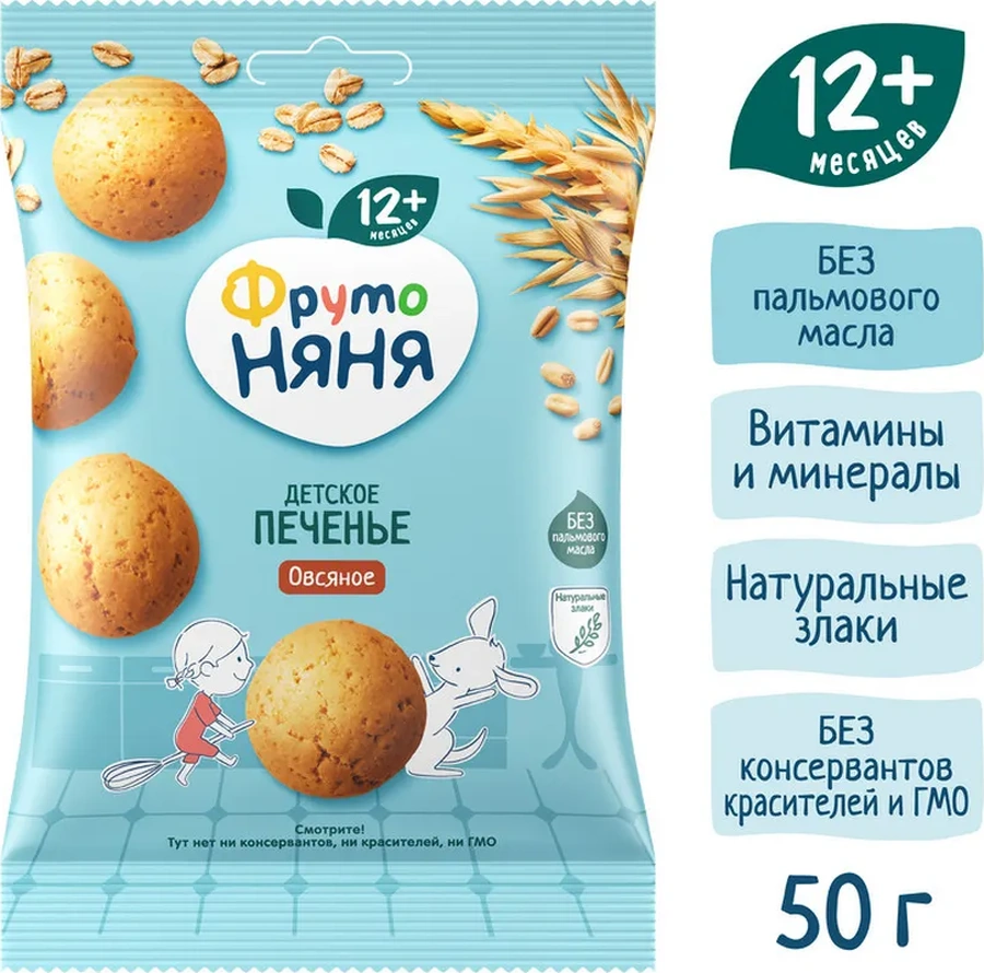 Frutonana Çocuklar İçin Yulaflı Kurabiye, 50g 12 Adet 34190410