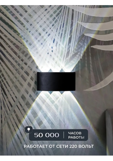 Wattup Duvar Aplikası Led Bra Dış Mekan Aydınlatma Armatürü 304335688 Siyah