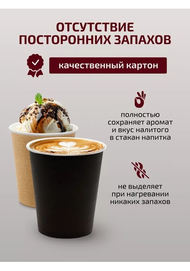 Formateco Kapaklı 250 Ml 50'li Tek Kullanımlık Kağıt Bardak 198994385 Siyah