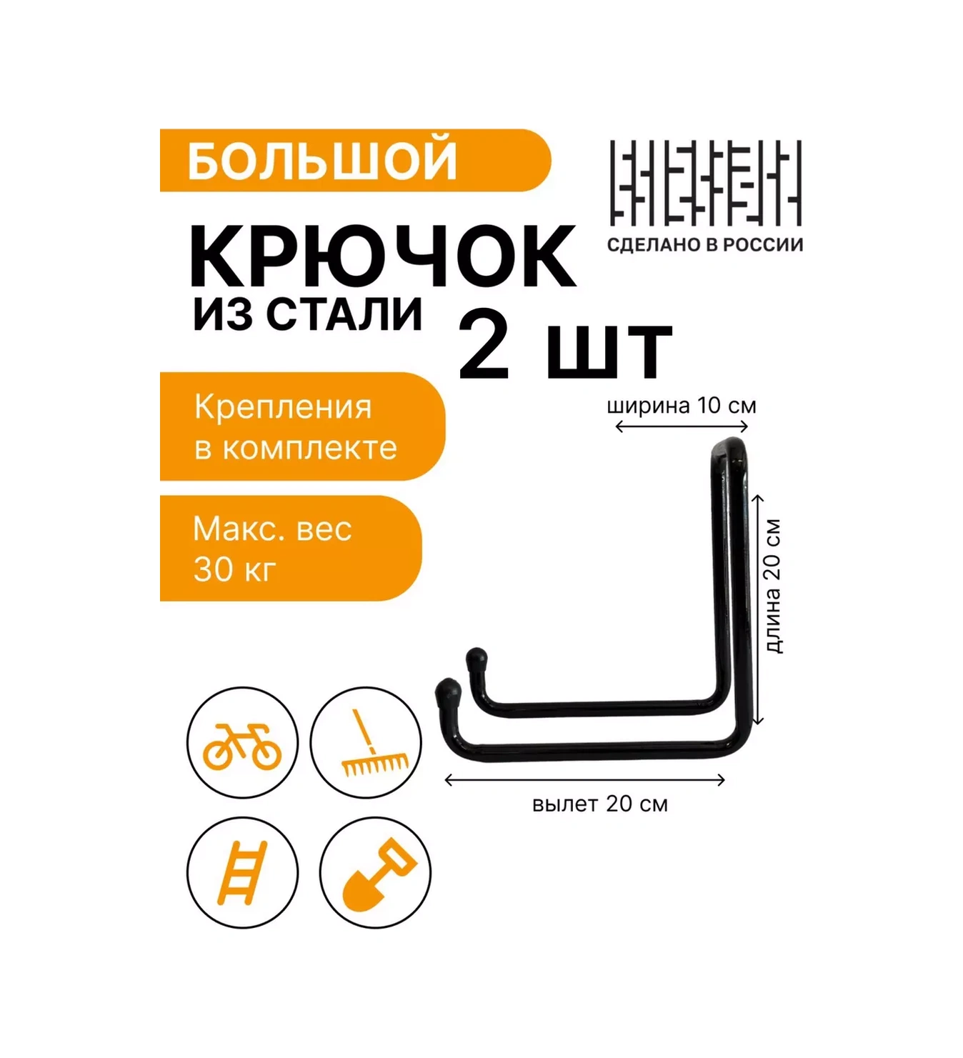 Poleznye Resenıa Çiftli Bağlantı Kancası 2 Adet 20 Cm, Ekipman Askılığı 236914024