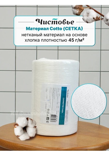 Cistov'e 20 30 Cm Katlanabilir Kumaş Bez Rulosu 218164818 Beyaz