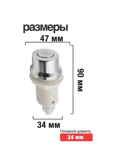 Rsimente Hidro Masajlı Küvetler, Kabinler İçin Pnömatik Düğme 227137213 Krom