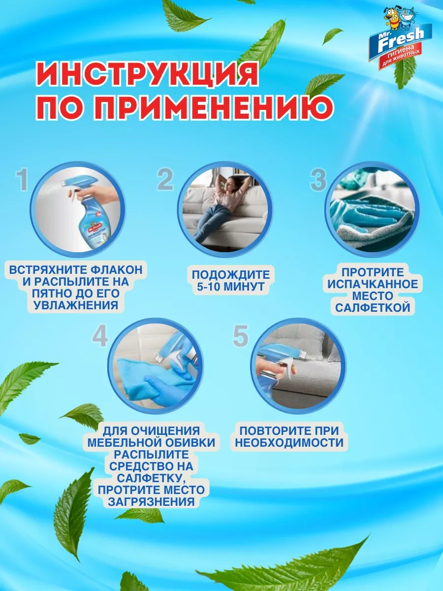 Mr.fresh Evcil Hayvan Kokusu Nötralizatörü Kedi Ve Daman Palanı Mr. Fresh 3'ü 1 Arada 98605847