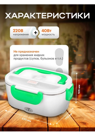 Ogonek Yiyecekler İçin 220в Og-hog01 Yeşil Isıtmalı Sebt 246858328 Yeşil