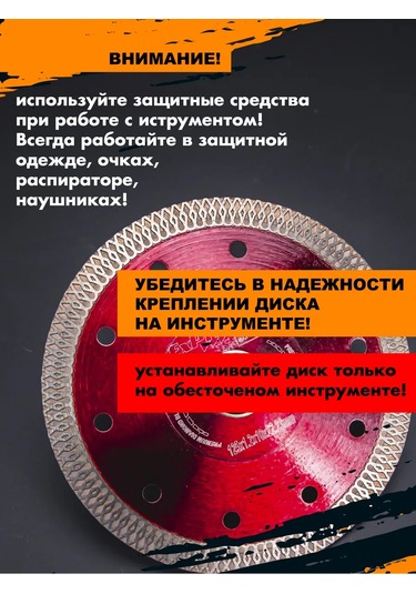 Exprofil Fayans İçin Elmas Disk 125 Mm Ultra İnce Kesim 1,4mm 437757725