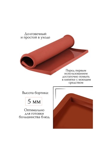 Fınky Kenarlı Silikon Pişirme Matı 387870637 Kahverengi