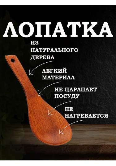 Smaıs&nv Ahşap Mutfak Spatulası 244407170 Bej