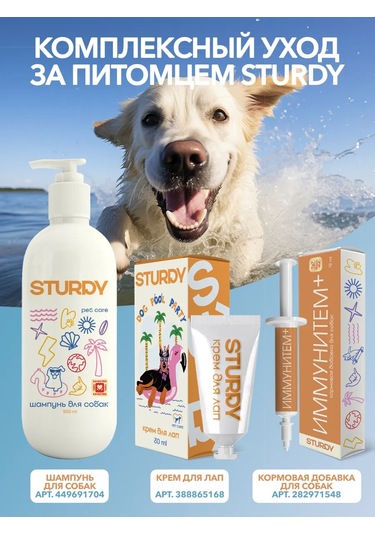 Sturdy Köpekler İçin Yara İyileştirici Patiler Ve Burun Kremi 388865168