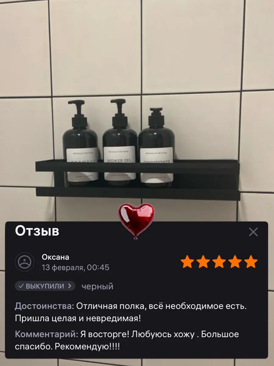 Osmos Inzınırıng Delme Gerektirmeyen Banyo Rafı 220420495 Siyah