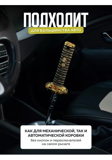 Necessary Car İtems Evrensel Vites Kolu Kapağı 224528950 Altın Rengi