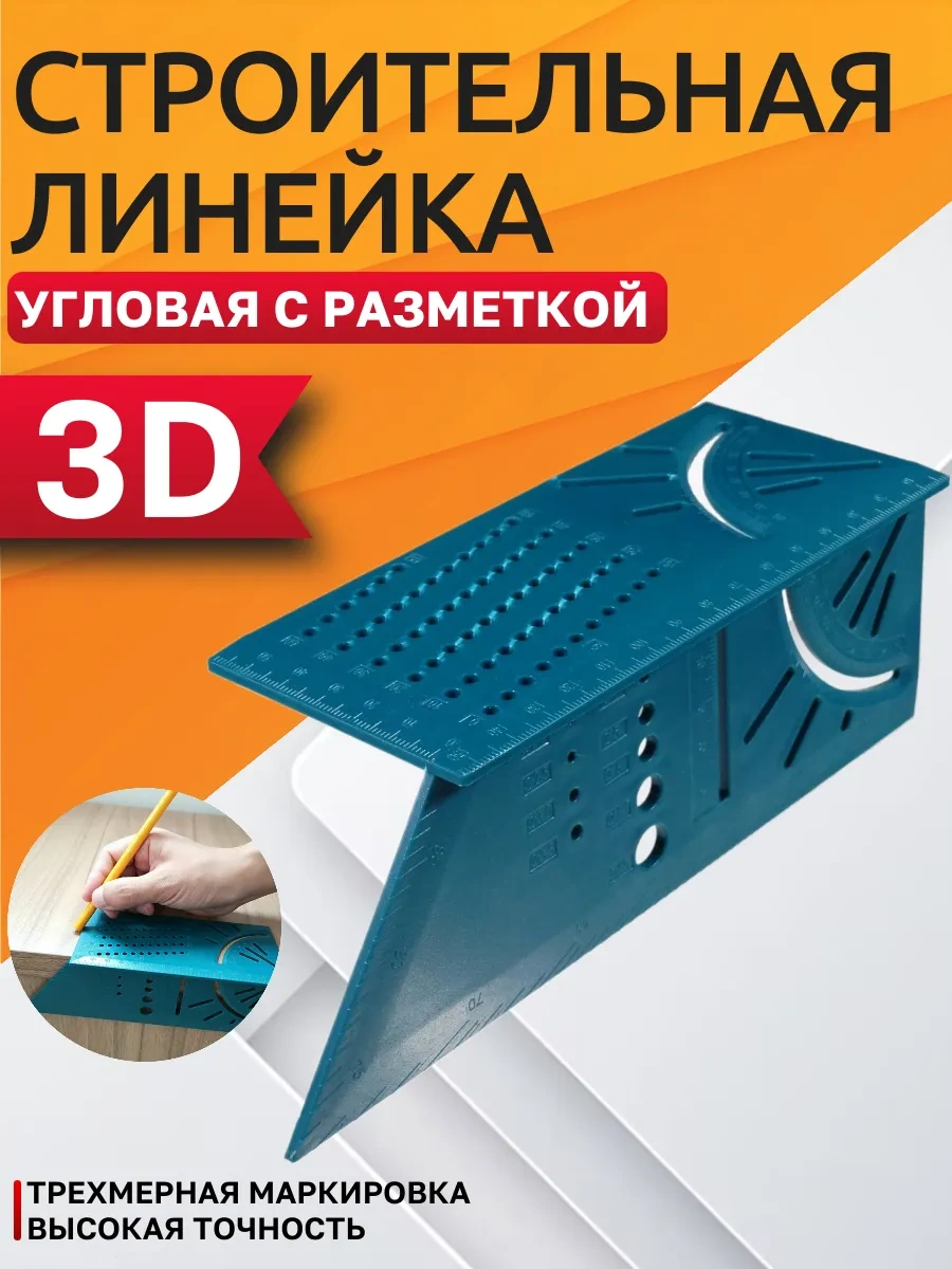 Best Room Marangozluk Gönye 3d Açılı Cetvel 207118464