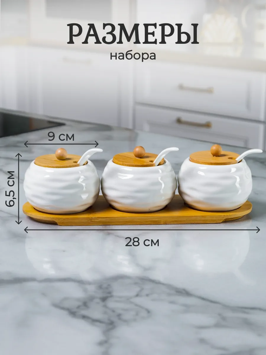 Keep Master Şekerlik Ve Tuzluk Kapaklı Ve Kaşıklı 230 Ml 145729681 Beyaz