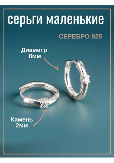 Markiz 925 Ayar Gümüş Taşlı Küçük Küpeler. 16801756 Diğer