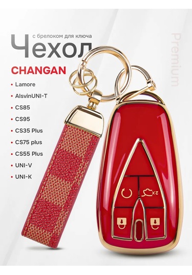 Auto The Sun Otomobil Anahtar Kılıfı 268129912