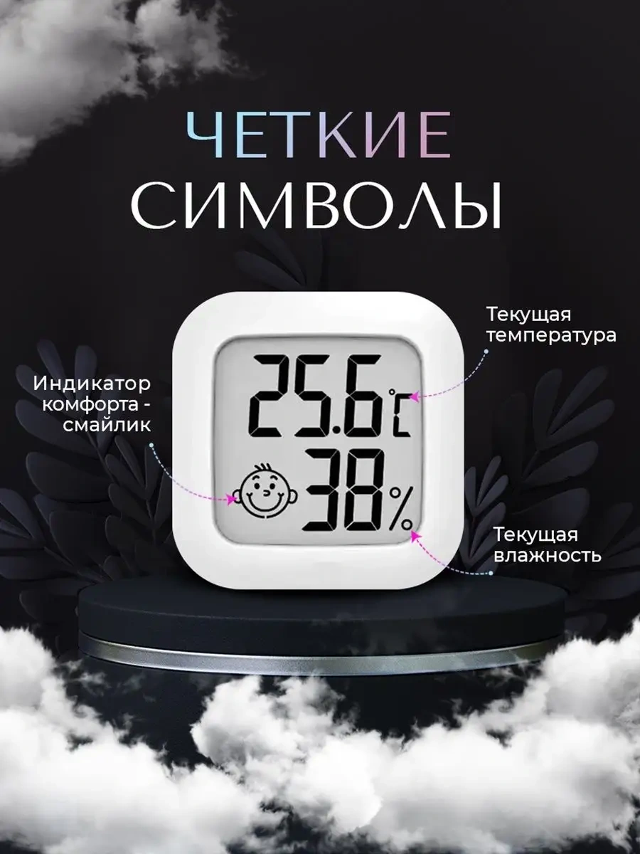 Oranzevoe Abloko Oda Termometresi Higrometre 88674412