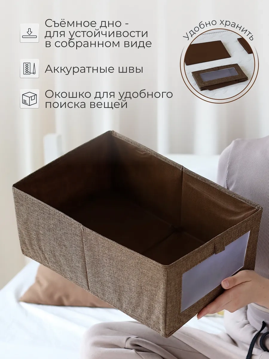 Alfapack Çamaşır Ve Eşyalar İçin Saklama Organizatörü 445164709 Kahverengi