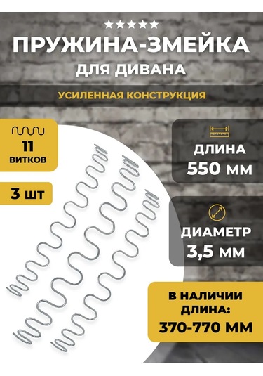 Lamel66 Kanepetun İçin Yay 550 Mm, 3 Adet 388094245 Gri