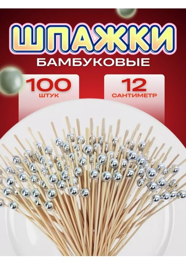 Safiko Market Kanep İçin Bambu Yapılmış Ahşap Şişler 100 Adet 151152421