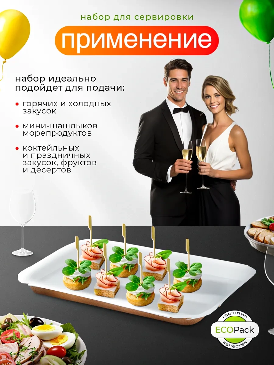 Eco Pack Tek Kullanımlık Tabak Seti 50 Adet Ve Şiş 100 Adet 301606807 100 adet