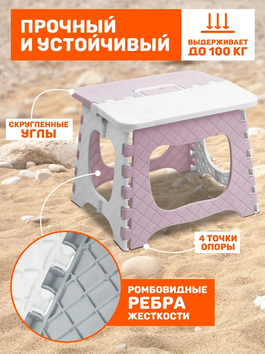 Velton Katlanabilir Plastik Tabure Ev Bahçe Yazlık İçin 316046011 Beyaz