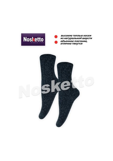 Nosketto 6 Çift Yünlü Sıcak Çorap Seti 109626029 Siyah