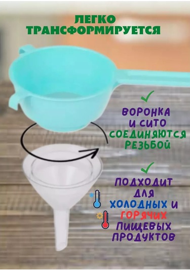 Al' Ternatıva Çıkarılabilir Hunili Süzgeç, Çap 130 Mm 238509612 Açık Mavi