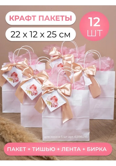 Sinitsa Ecoshop Kağıt Hediye Torbaları Set 12 Adet 100146491